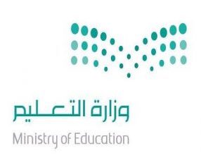 إدارة التعليم بمحافظة وادي الدواسر تعلن عن توفر وظائف شاغرة على لائحة المستخدمين لنساء