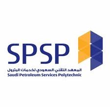 المعهد التقني السعودي لخدمات البترول يعلن  عن نتائج القبول للمتقدمين لبرنامج الدبلوم