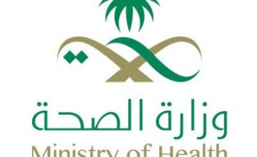 وزارة الصحة عن مواعيد التقديم على برنامج عقد طبيب سعودي